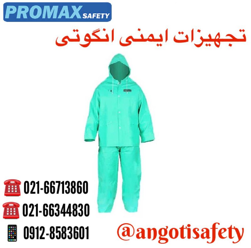 لباس ضداسید دوتکه Promax سایز ( M 