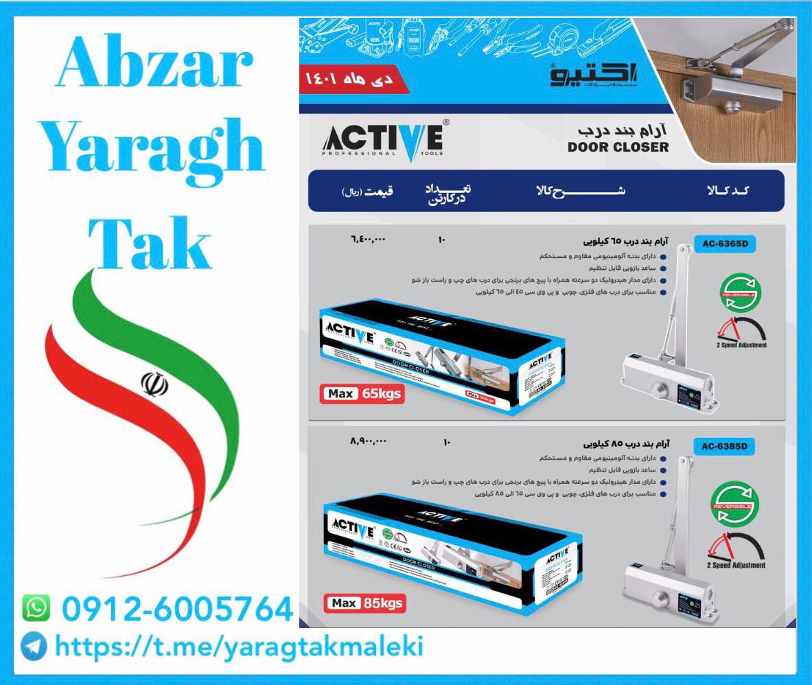 فنر درب کمپرسی نمره ۲ و ۳ اکتیو 