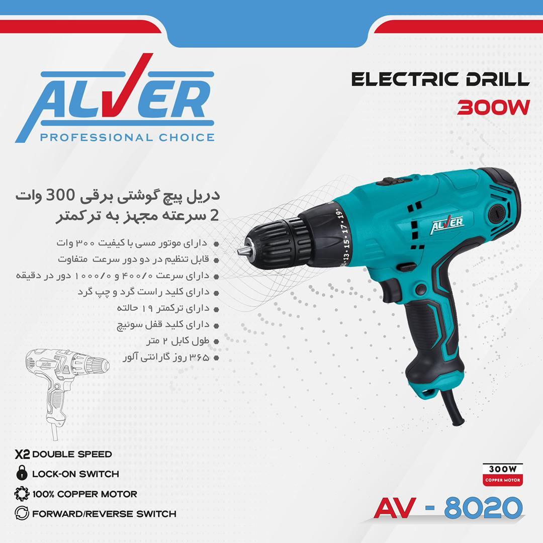 دریل پیچگوشتی برقی 300وات 2 سرعته ت