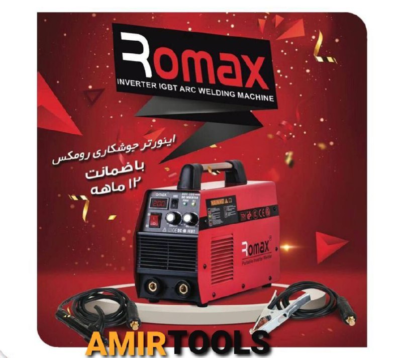 ️ دستگاه جوش رومکس مدل ARC200 قیم