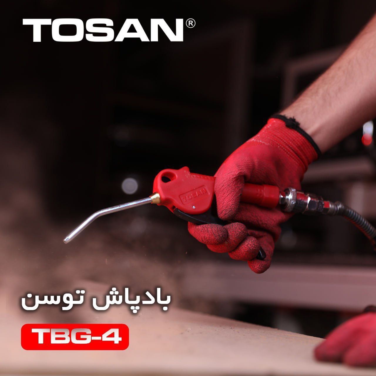 #بادپاش_توسنمجهز به نازل 11 سانتی