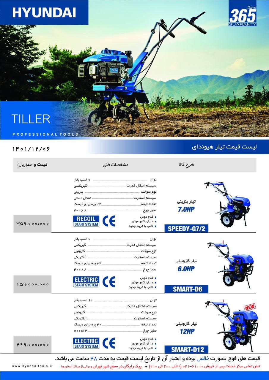 تیلرهای هیوندای بنزینی وگازوییلی ۰۲