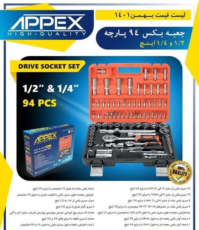 پخش ابزارفروش (کاظمیان)تعداد در ک