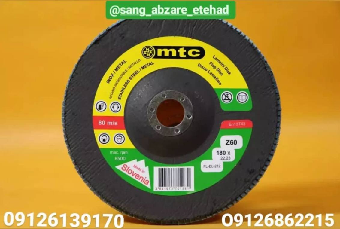  فلاپ برند ام تی سی mtcویژگی‌های 