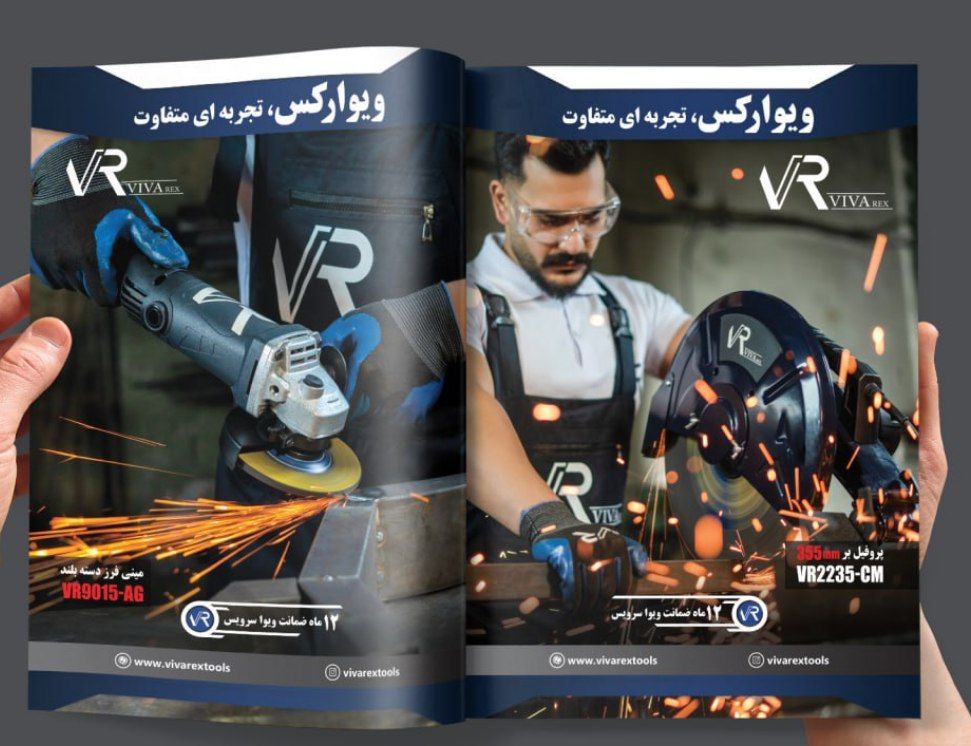 #ویوارکس ؛ تجربه ای متفاوت VIVAREX