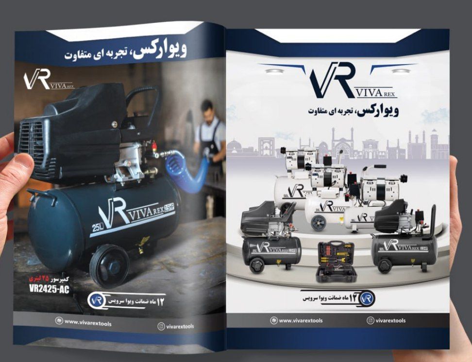#ویوارکس ؛ تجربه ای متفاوت VIVAREX