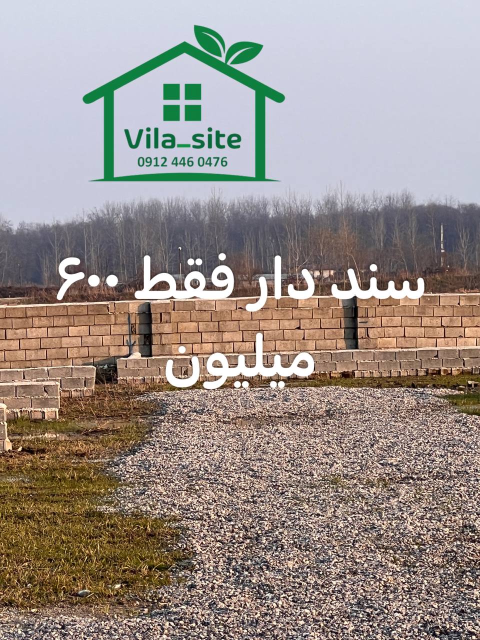 کد ۳۱۱چمستان️زمین های ۱۵۰ متری تا