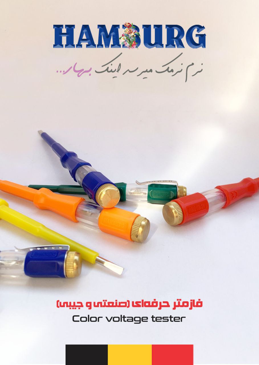 نرم نرمک می‌رسد اینک بهار...? فاز
