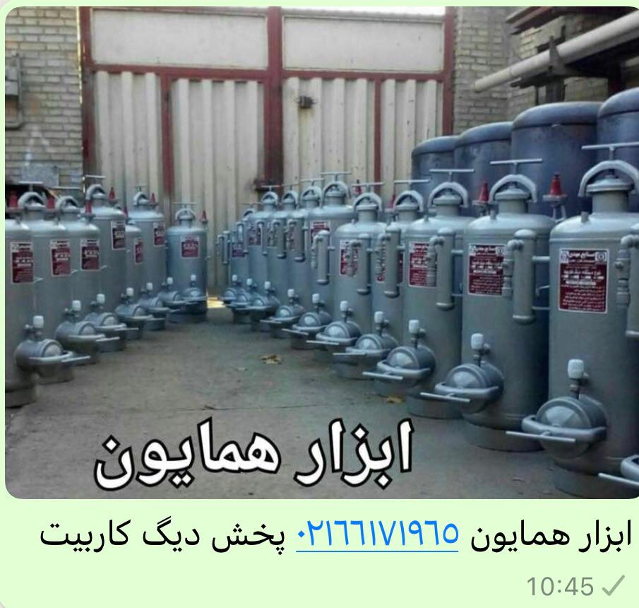 بار دیگ کاربیت رسید