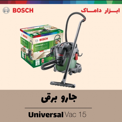 دستگاه جارو برقی 15 لیتری بوش