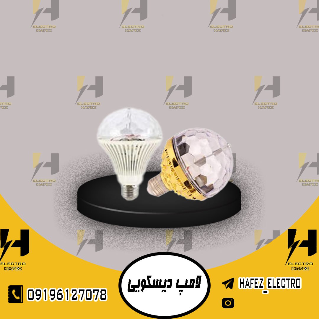 ️ الکترو حافظ ️ بدون واسطه خرید ک