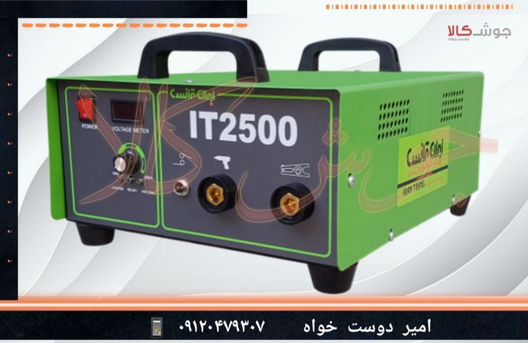 ️دستگاه پیچ جوش  IT2500/IT28001- 