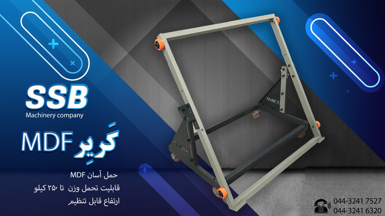 محصول جدید شرکت ماشین سازی SSB کر