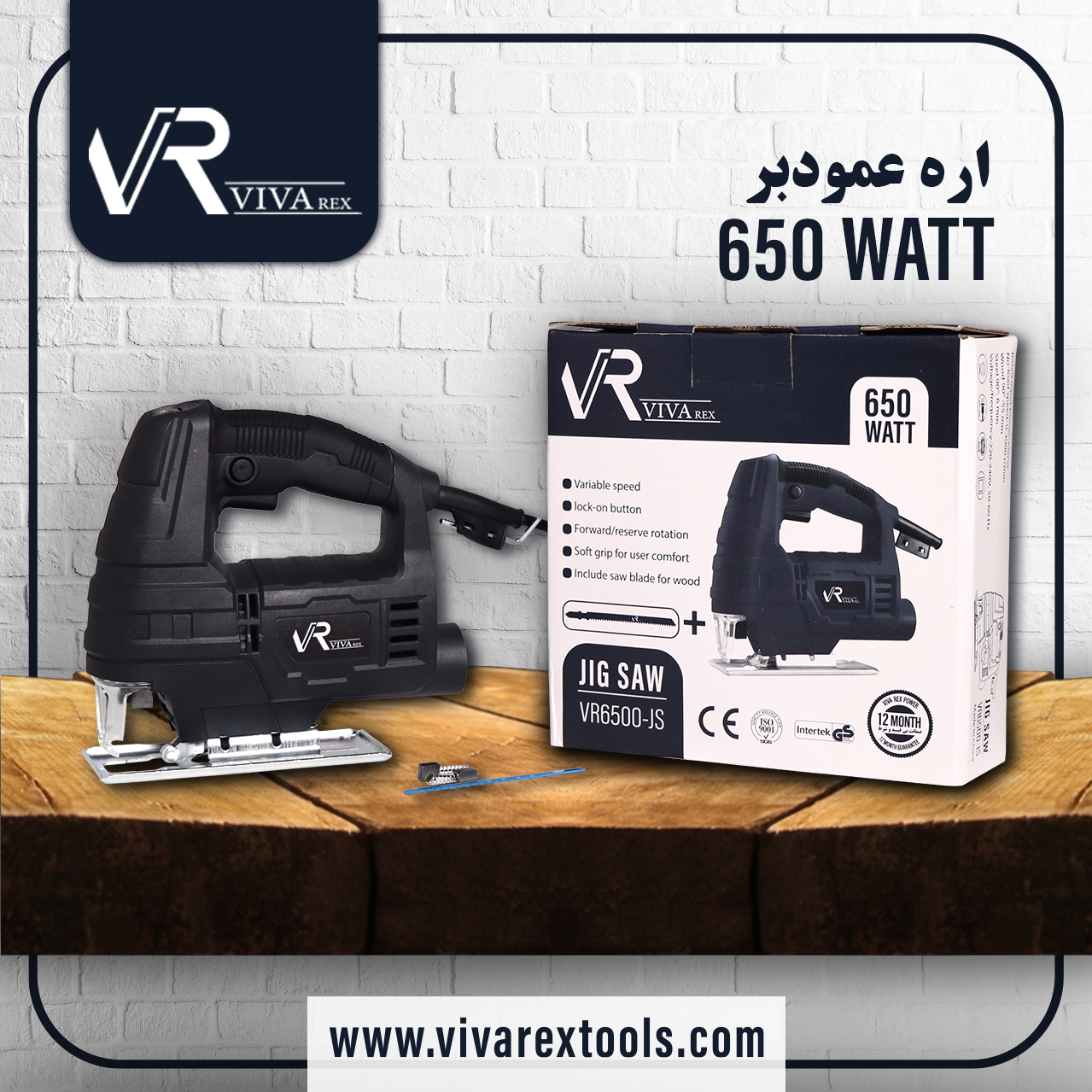 اره عمودبر دیمردار ویوارکس VR6500