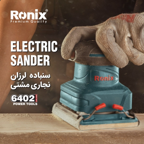 لرزان نجاری مشتی 6402 رونیکس