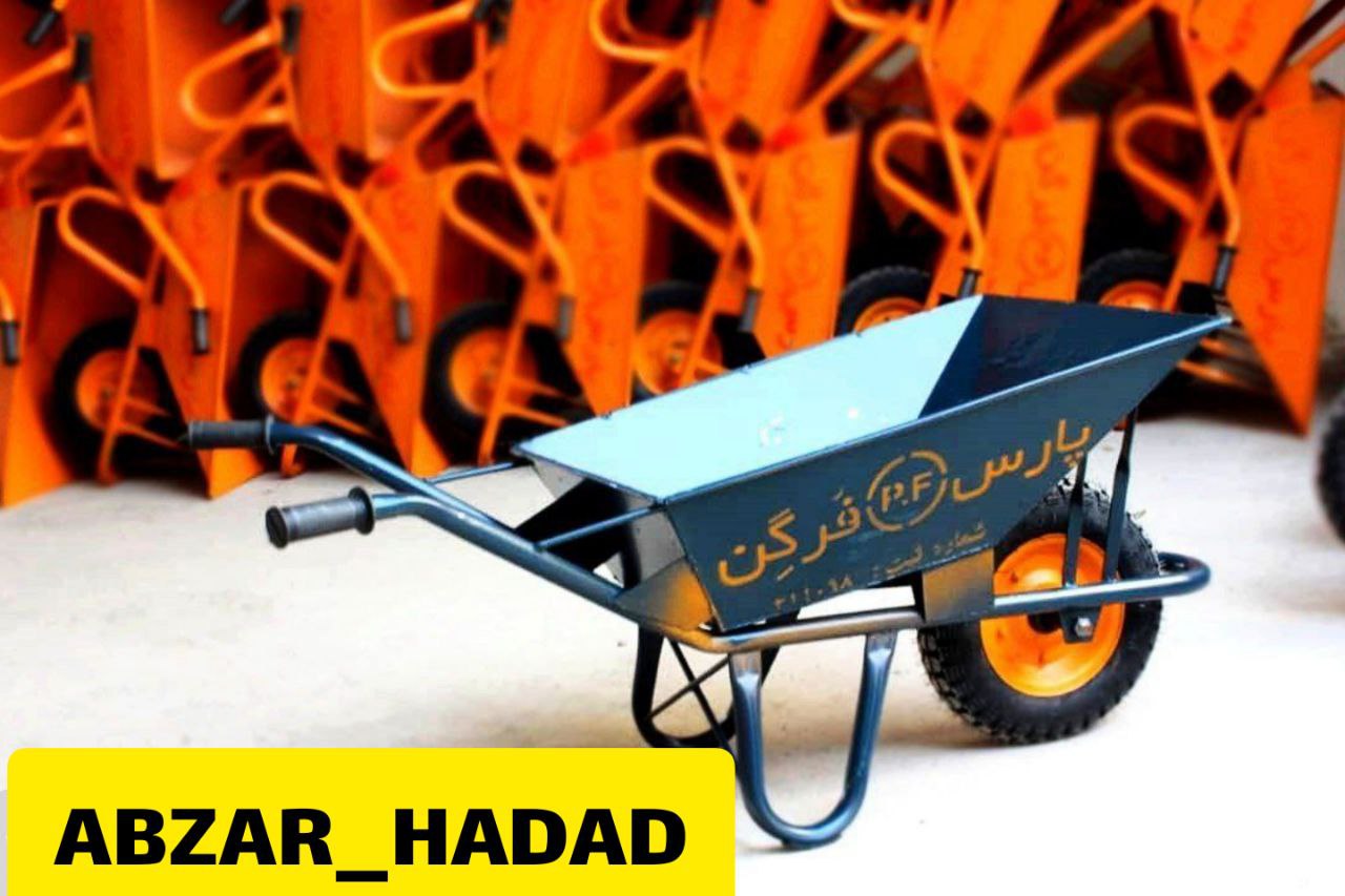 پخش ابزار حداد ? فرقون پارس اصل ر