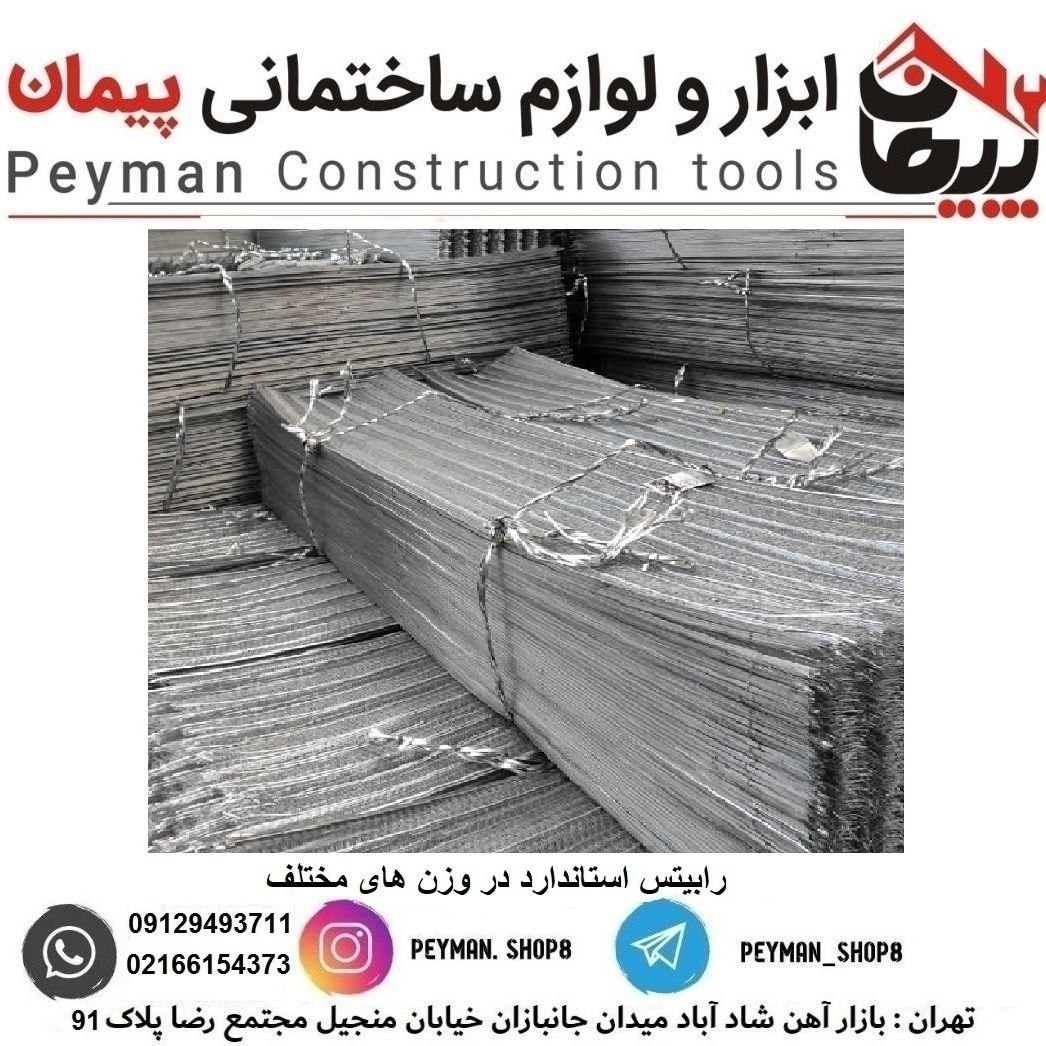 رابیتس 600 گرم 750 گرم 780 گرم 820 