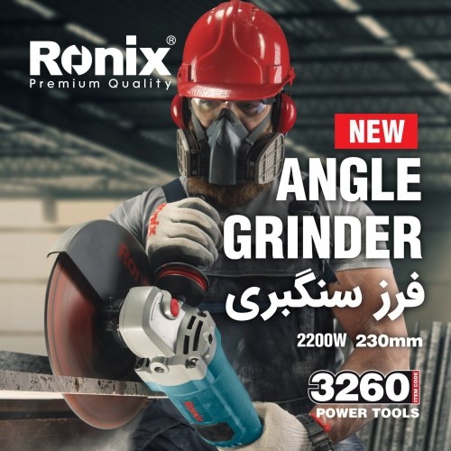 فرز سنگبری 3260 رونیکس