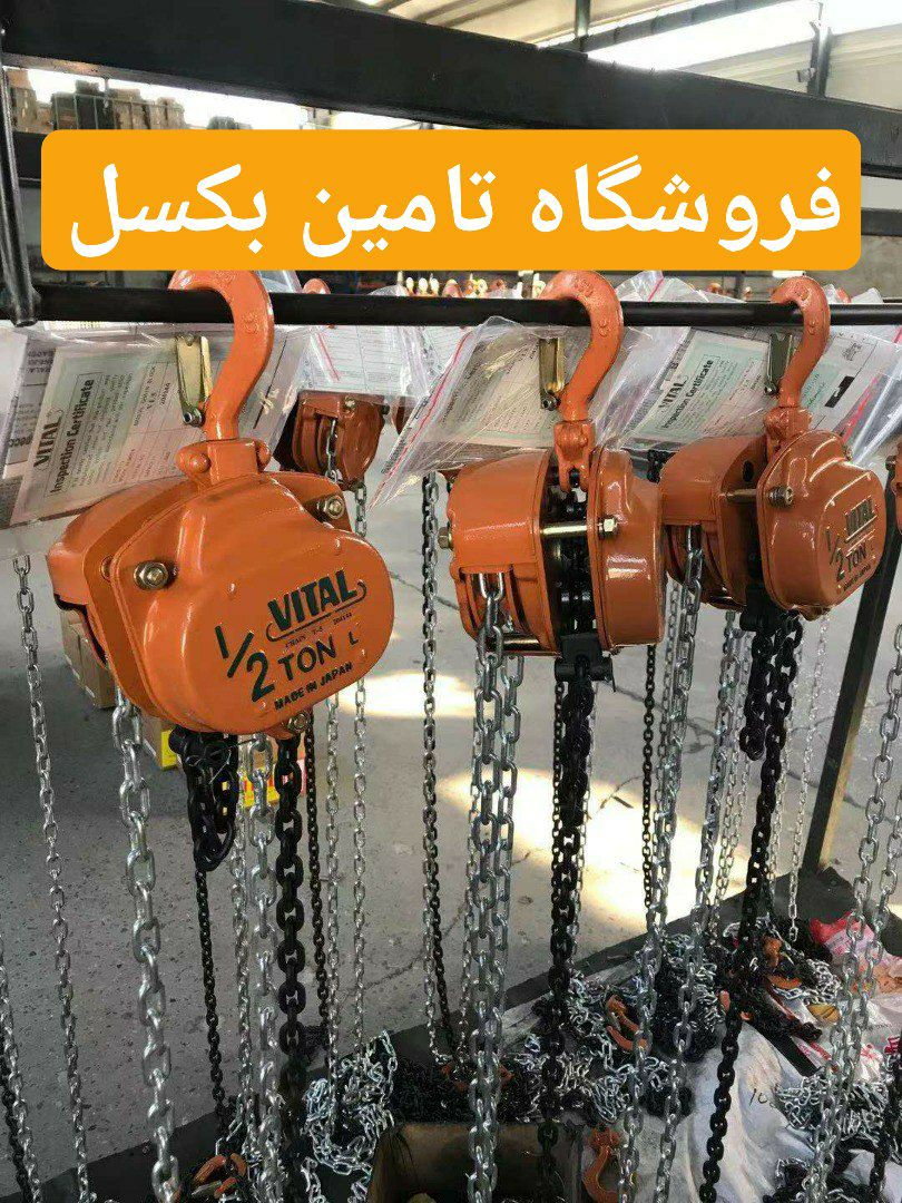 جرثقیل دستی  جهت استفاده در محل های