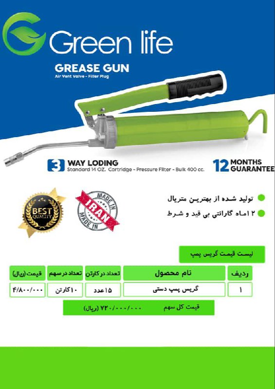 در حال پخش