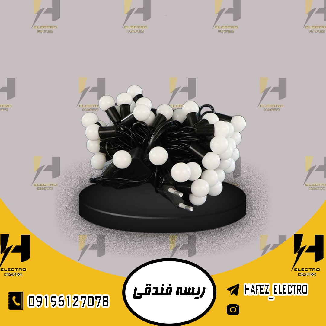 ️ الکترو حافظ ️ بدون واسطه خرید ک