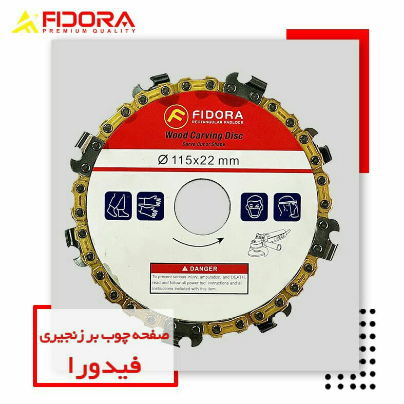 صفحه چوب بر زنجیری فیدوراقطر  صفح