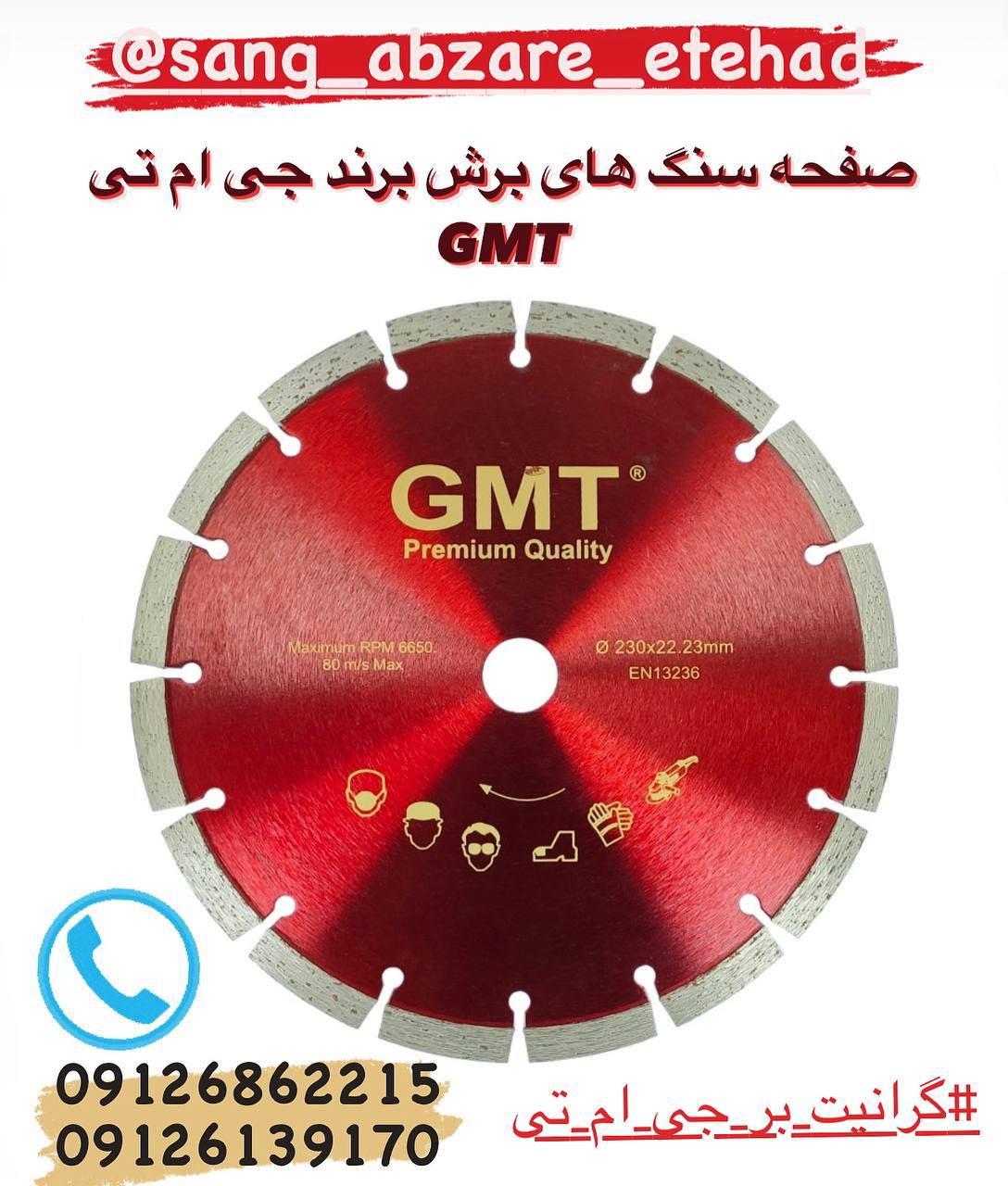 صفحه سنگ های برش جی ام تی GMT تم