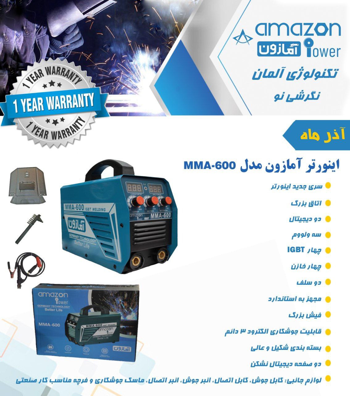 اینورتر سه ولوم دو دیجیتال آمازون ب