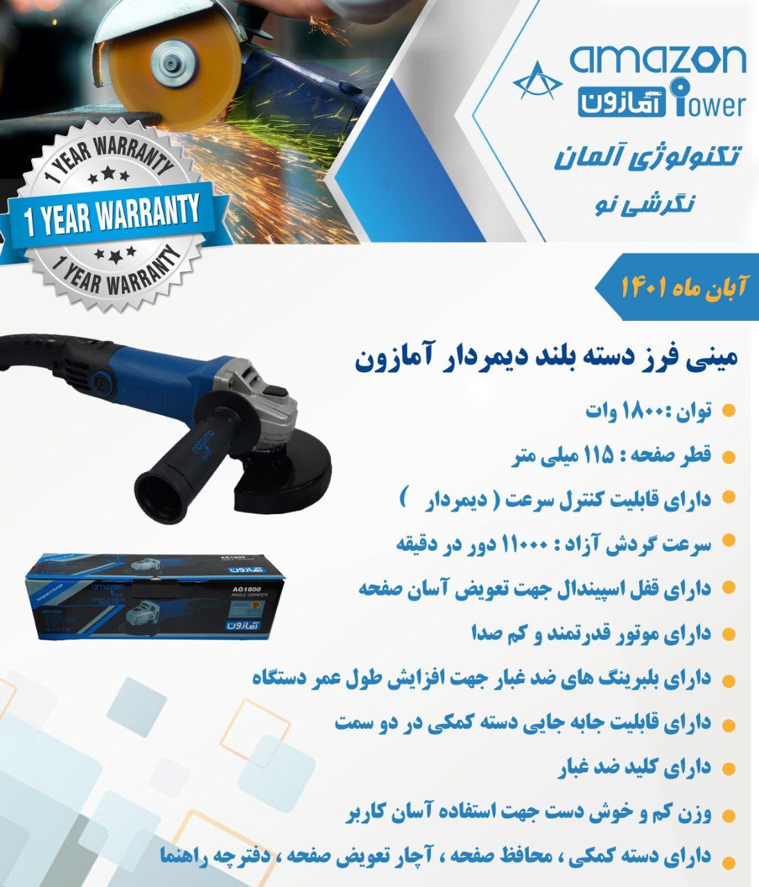 مینی فرز دسته بلند آمازون با ۱۲ ماه