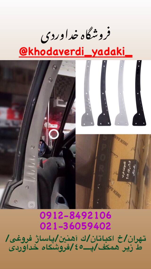  تـقـويـت كـنـنـده ى كـلـاف ️ 206