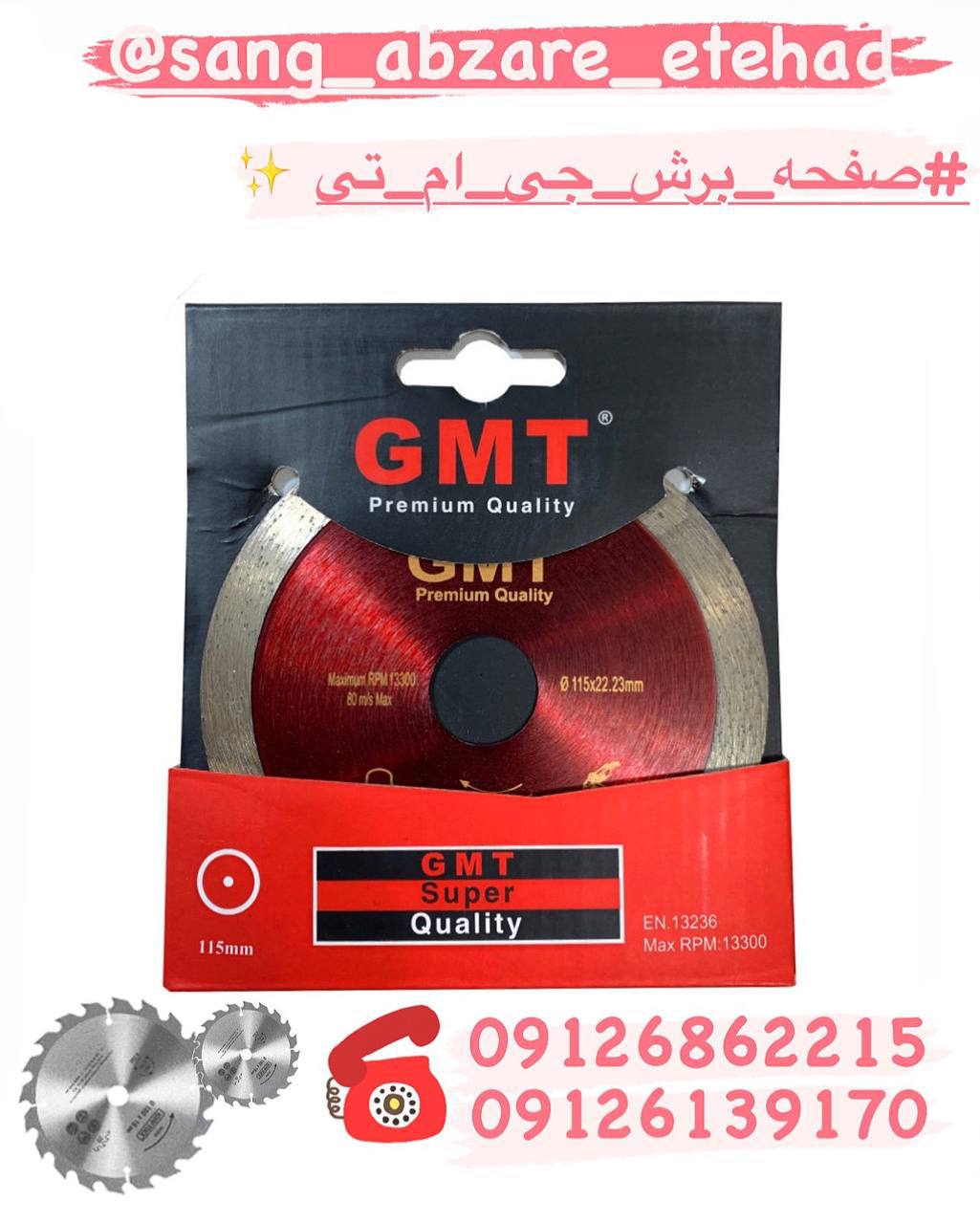 صفحه سنگ های برش برند جی ام اتی GMT