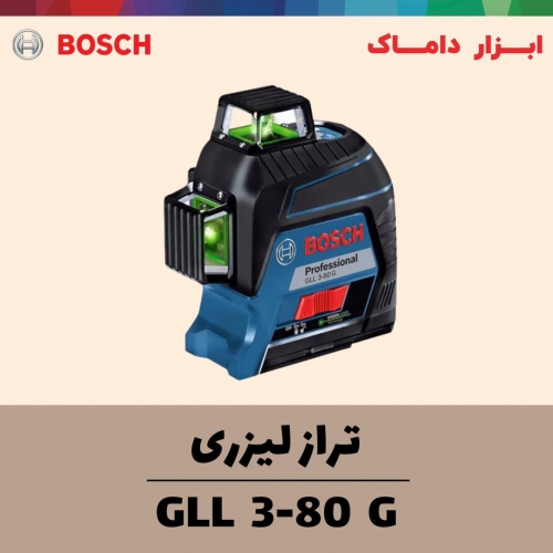 تراز لیزری ۳ خط 80 متر نور سبز بوش