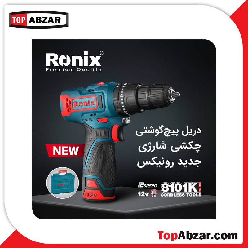 ️ کیت دریل پیچ گوشتی چکشی شارژی ۱۲ 