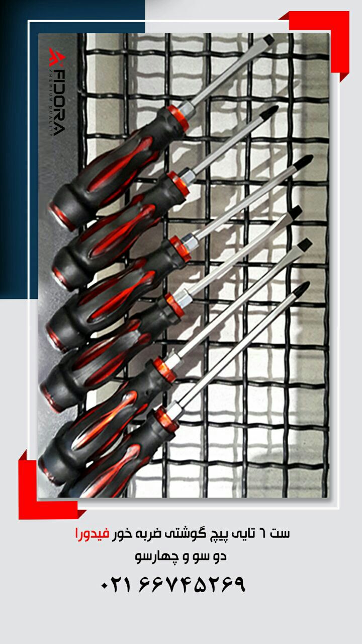 ست پیچ گوشتی ضربه خورچهارسو و دوس