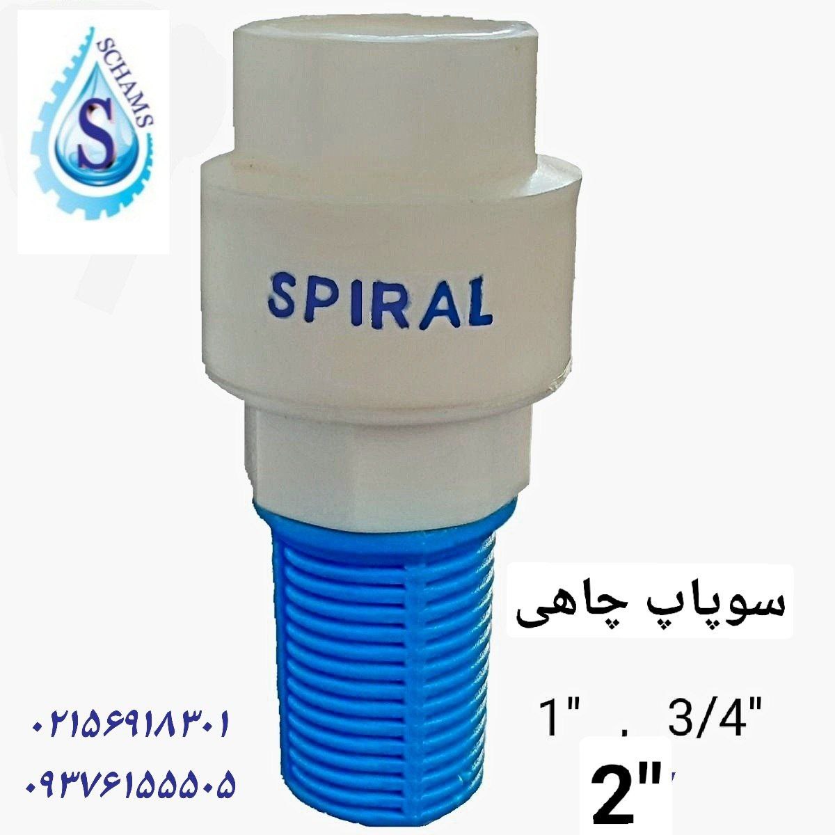 گروه تولیدی شمس ایرانتولیدکننده شی