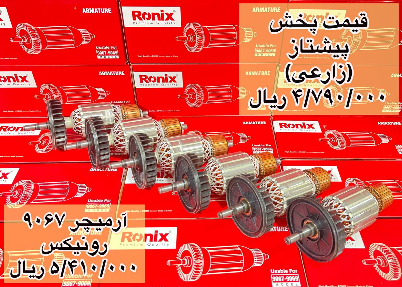 پخش قطعات و ابزار برقی پیشتازپخش ا