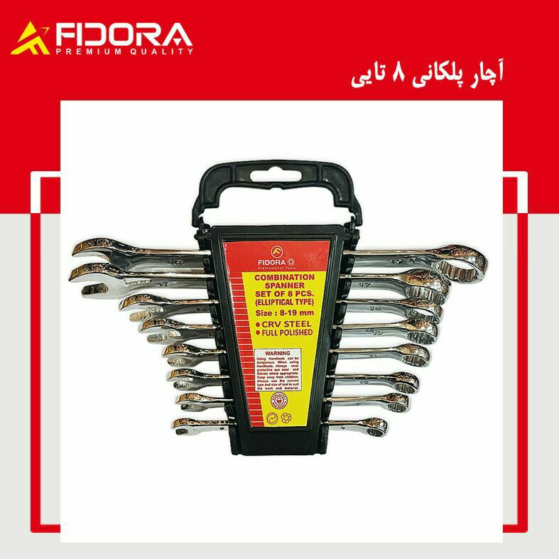 آچار پلکانی 8 تاییمجموعه 8 عدد، ی
