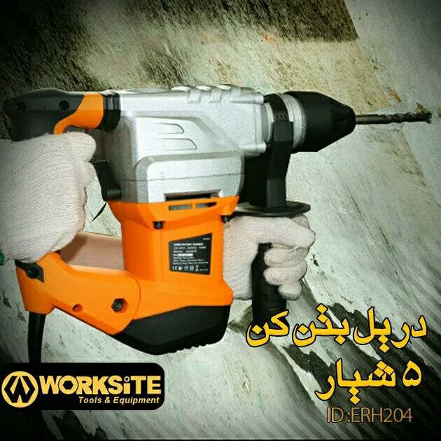 ️ دریل بتن کن ۵ شیار️مدل ERH204 