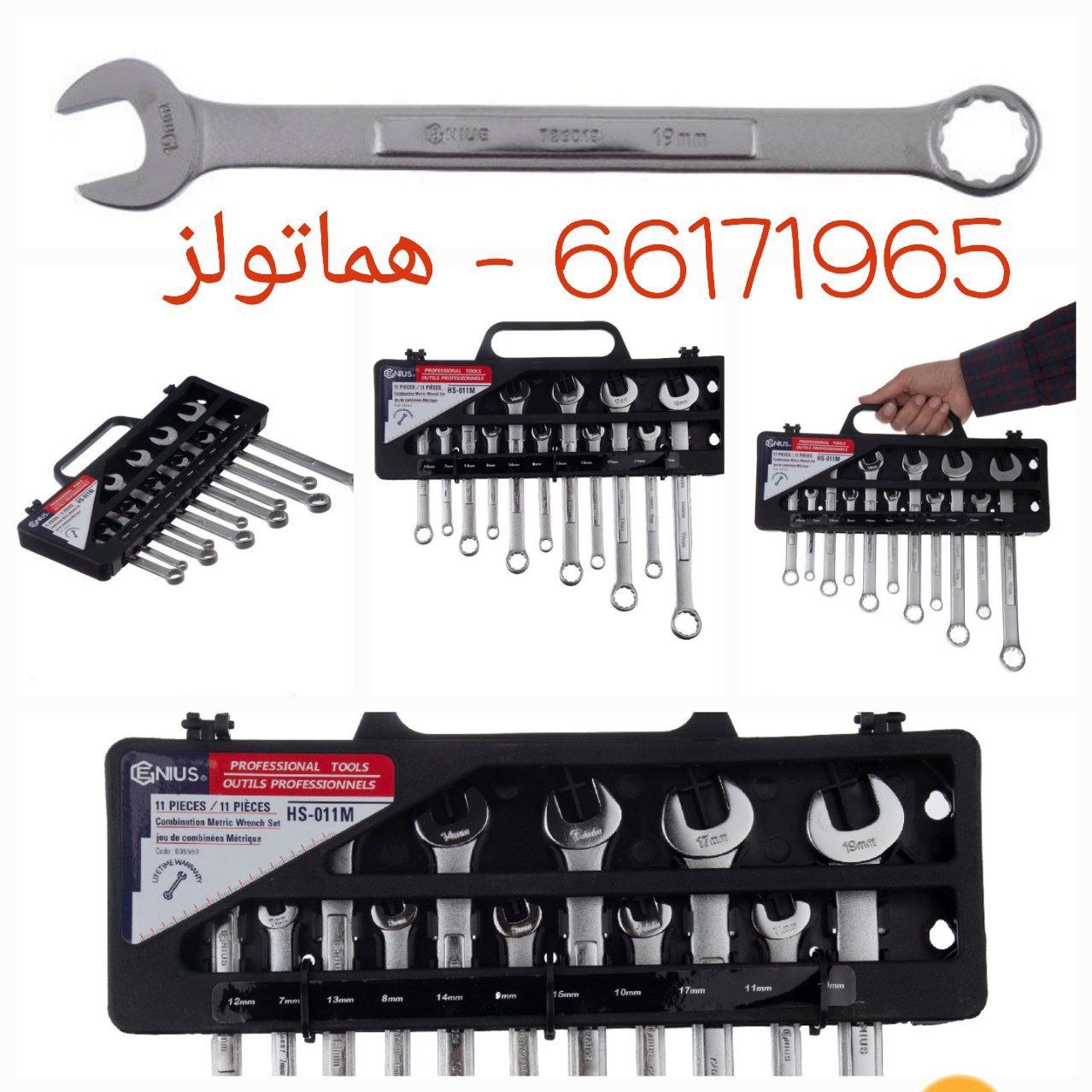 ️مجموعه ۱۱ عددی آچار یکسر رینگی یکس