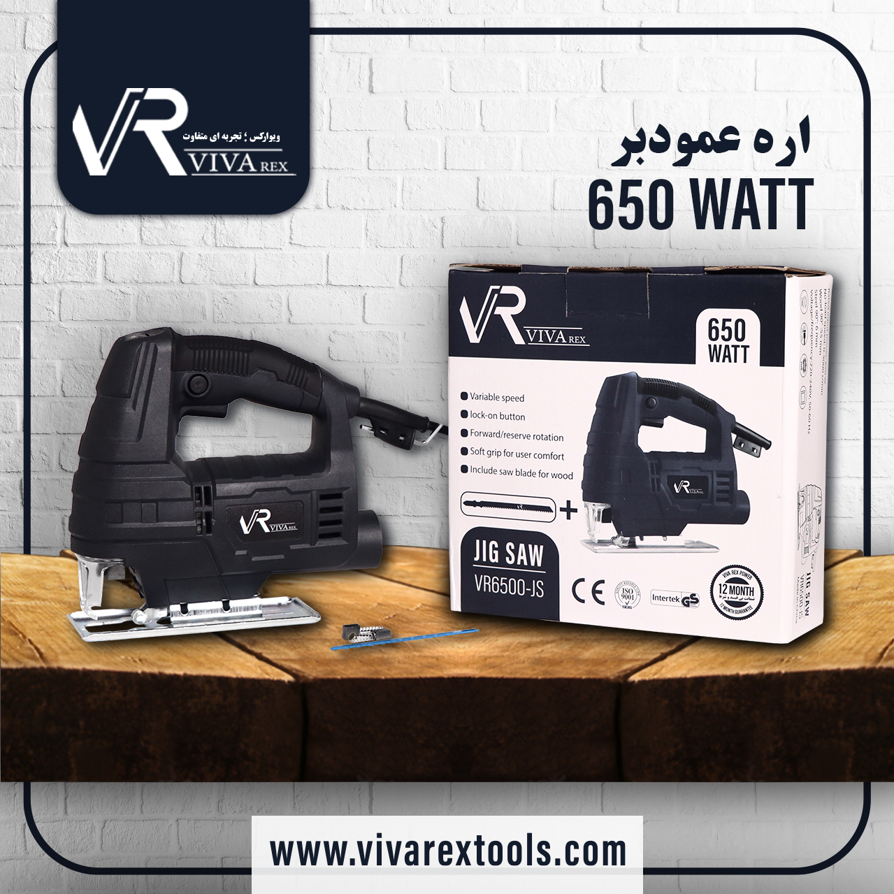 اره عمودبر دیمردار ویوارکس VR650۰