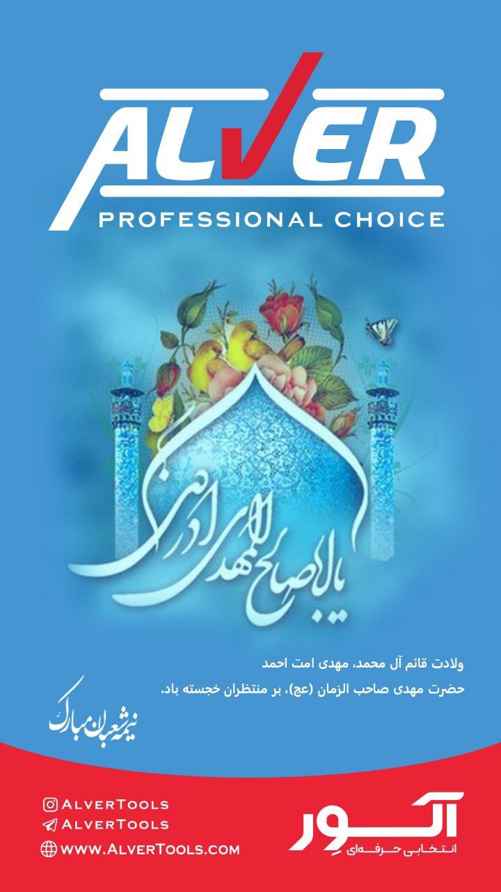 روز ولادت گل خـــلاق سرمـــد استاو