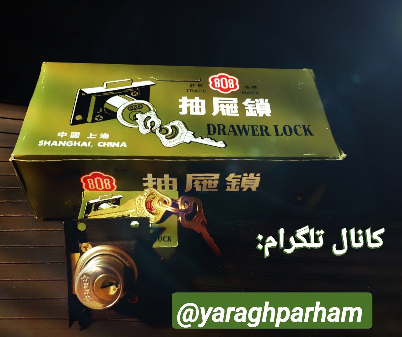 پخش یراق پرهامقفل 808️کیفیت درج
