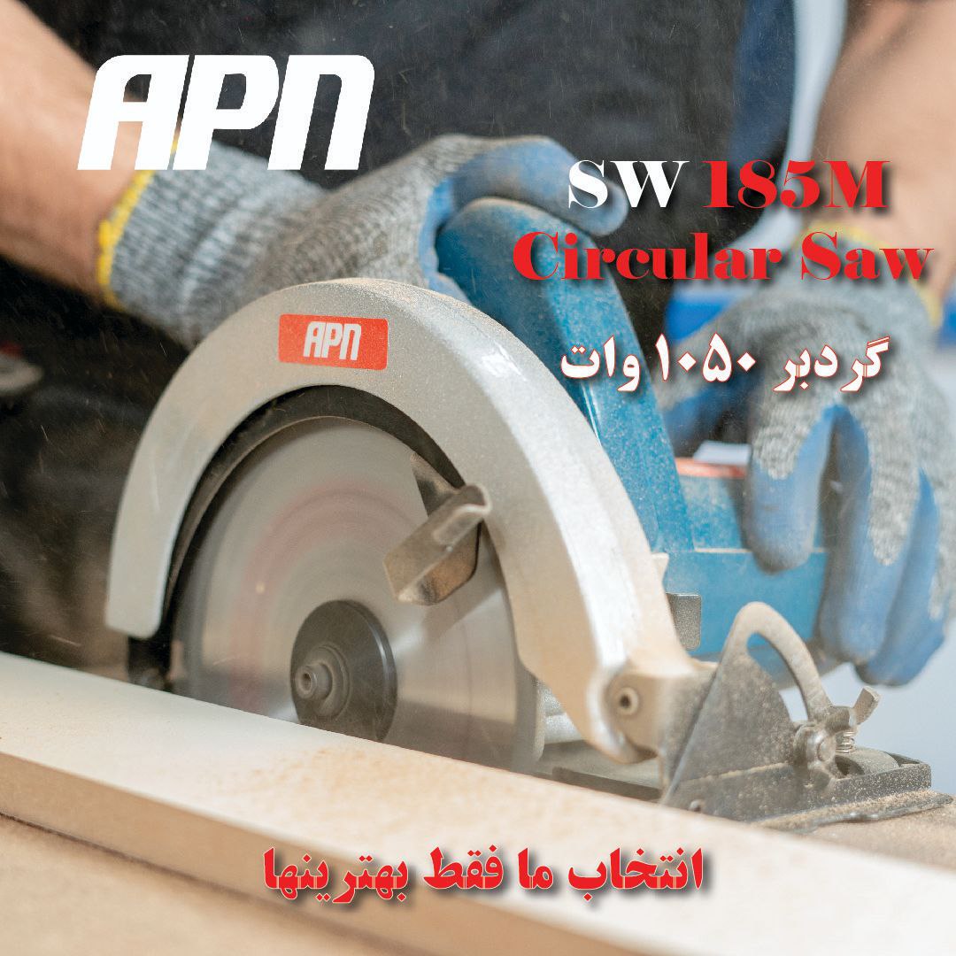 SW185M : گردبر ۱۰۵۰ وات اِی پی اِن