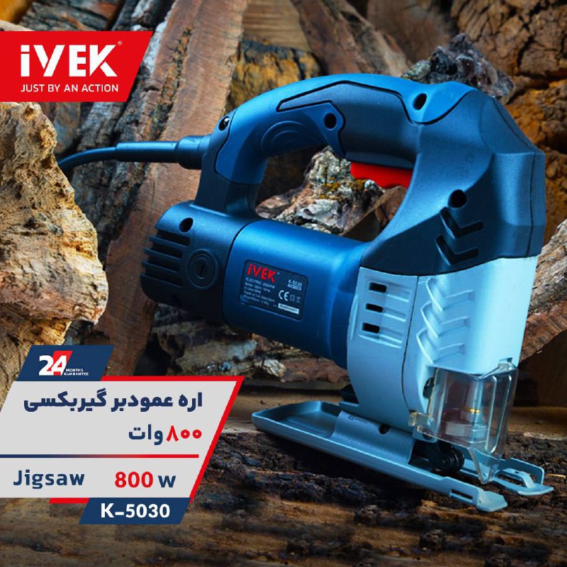 ایوک ، فقط با یک حرکتاره عمود بر 