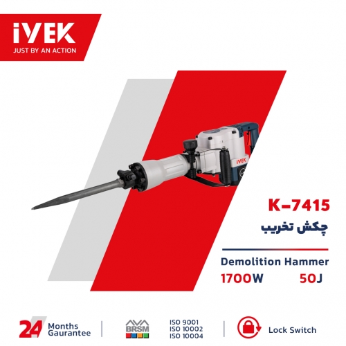 چکش تخریب ۱۵ کیلویی