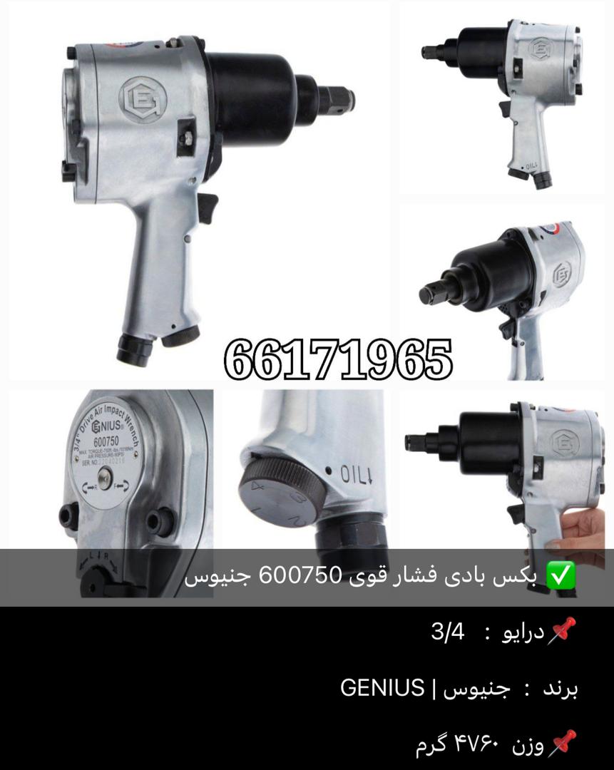 بکس بادی فشار قوی برای ماشین سنگین