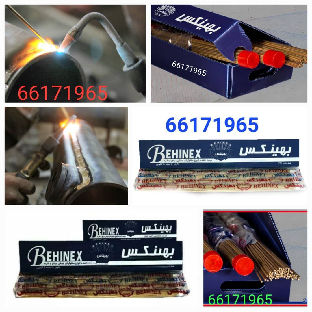 هما تولز بار سیم برنج بهینکس رسید 