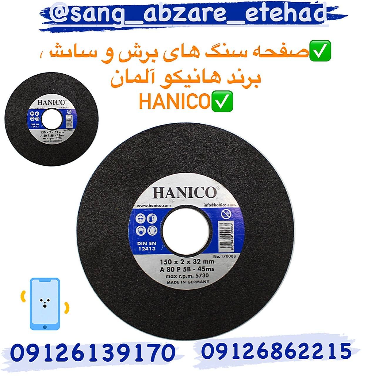 صفحه سنگ های برش و سایش برند هانیکو