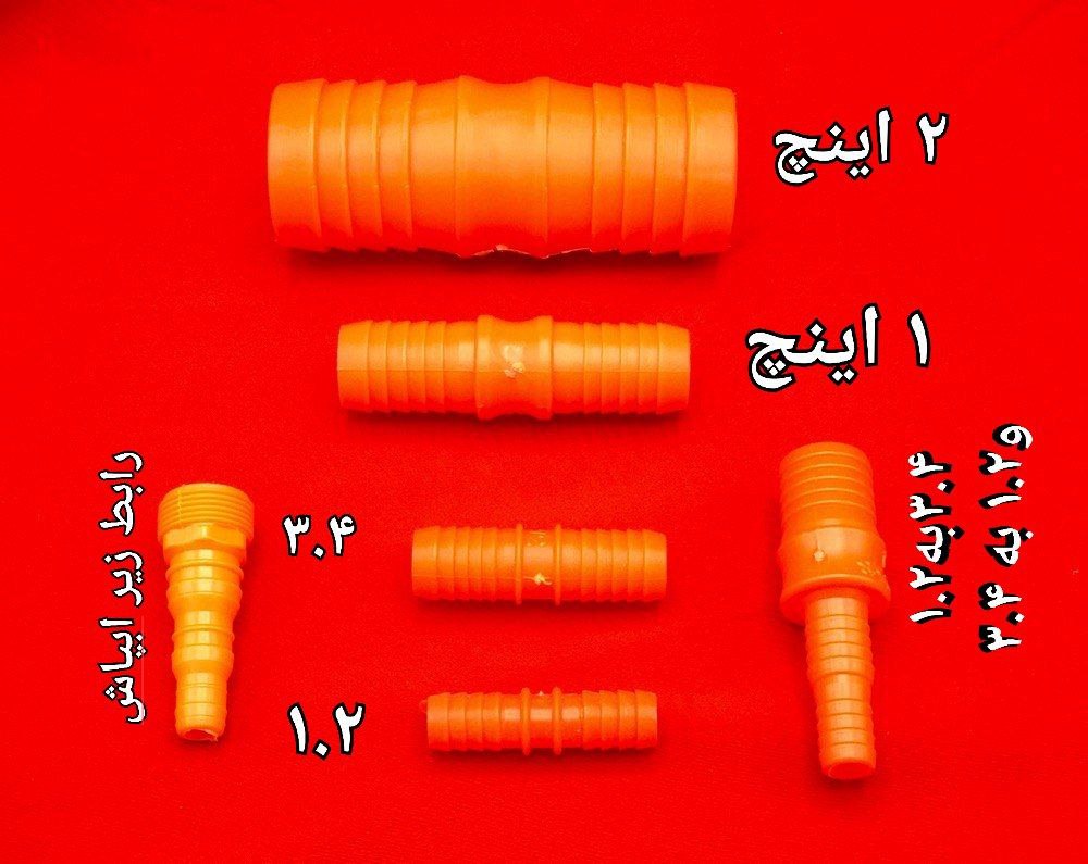 رابط شیلنگ فروشگاه ابزارسعیدی  خد