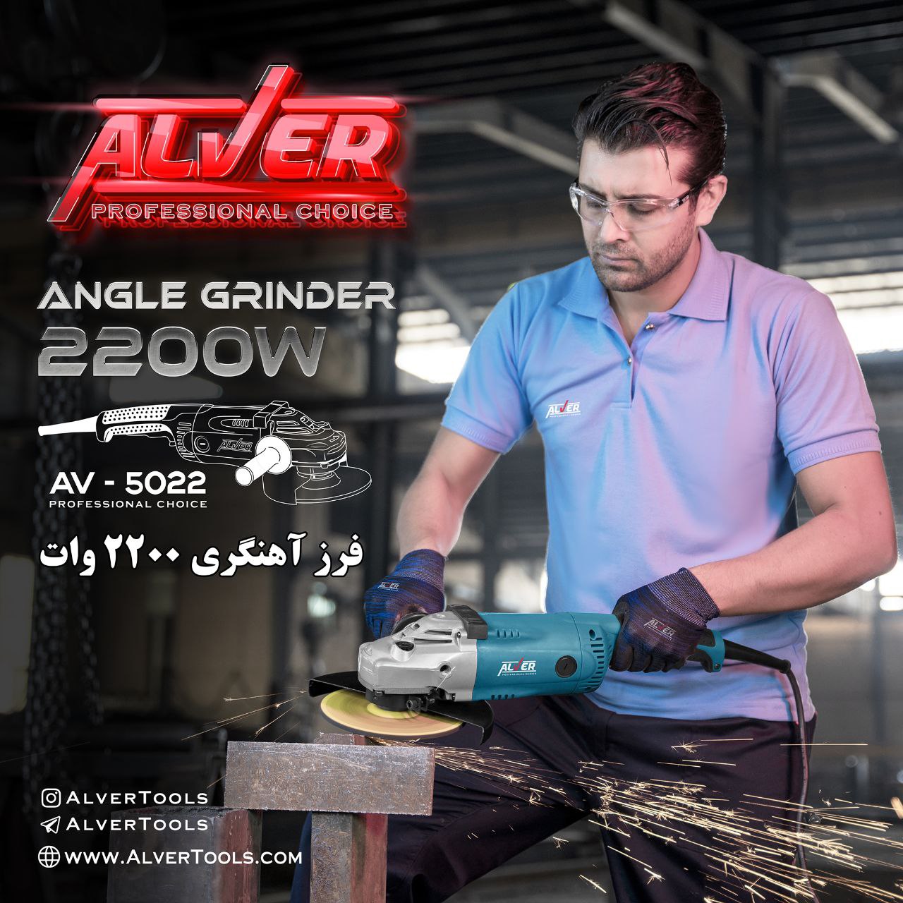 ️فرز اهنگری AV_5022️دارای موتور پ
